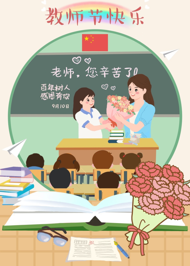 漫评在尊师重教中立德树人