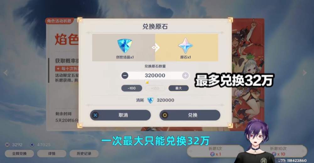 原神纠缠之缘有上限吗氪金玩家一次兑换1万个结局亮了