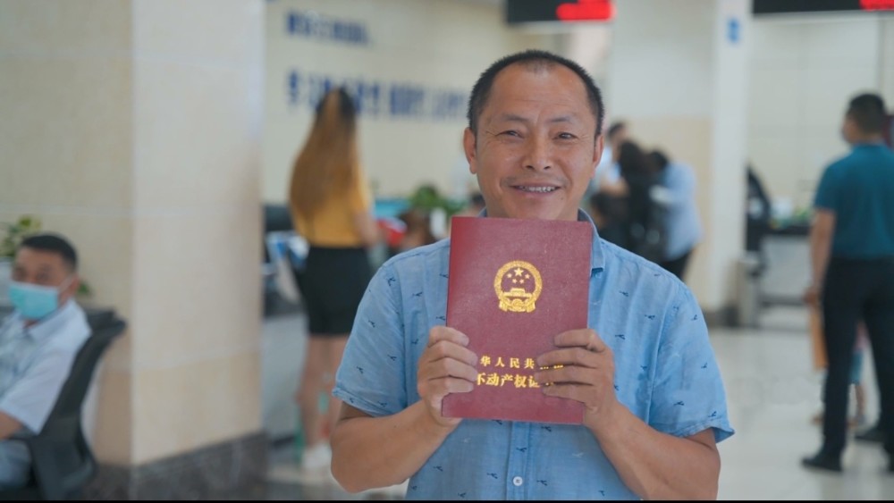 1小时取证!广元市29项不动产登记全业务实现"一次办好"