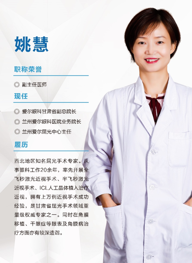 兰州爱尔实用科普 | ICL晶体植入具有“可逆性”，到底是个啥？(图4)