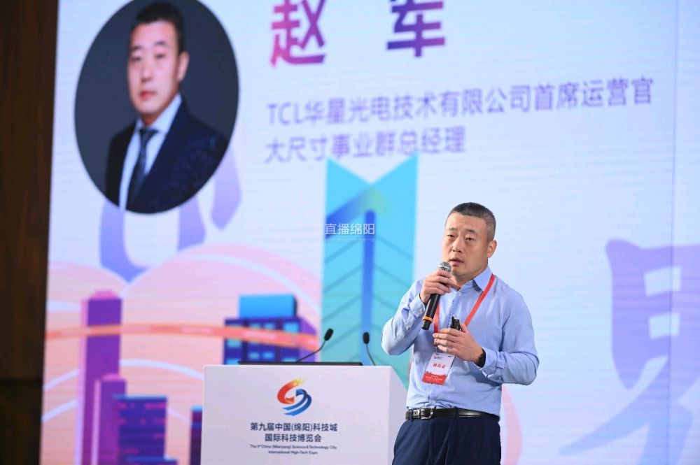 tcl华星光电技术有限公司首席运营官,大尺寸事业群总经理赵军