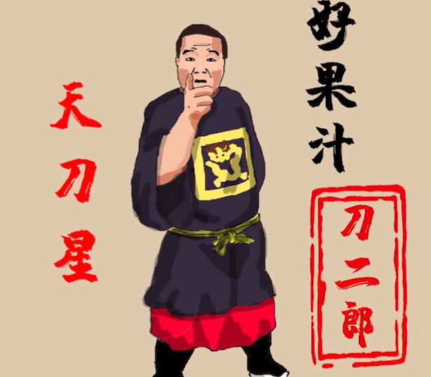 郭老师封号铁山靠停播抽象文化死了吗
