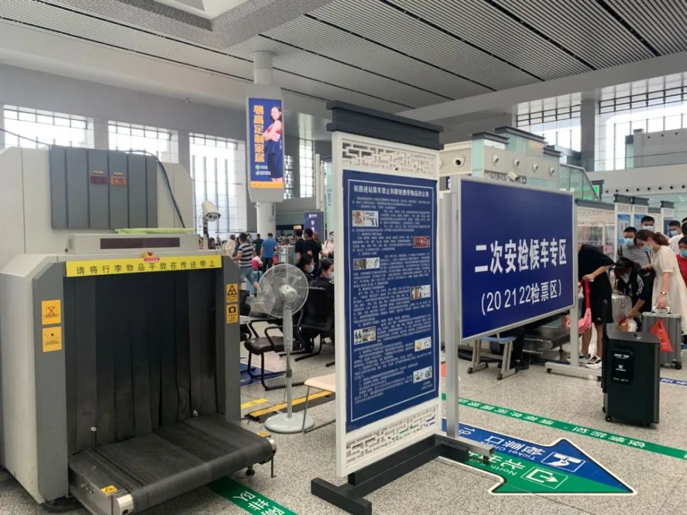 合肥南站对进陕方向旅客实行二次安检,专区候车