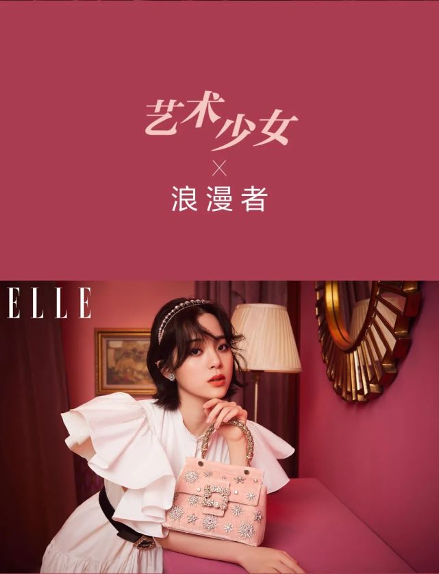 创意:elle creative监制:jasmine huang创意编辑:iris gao视频编辑