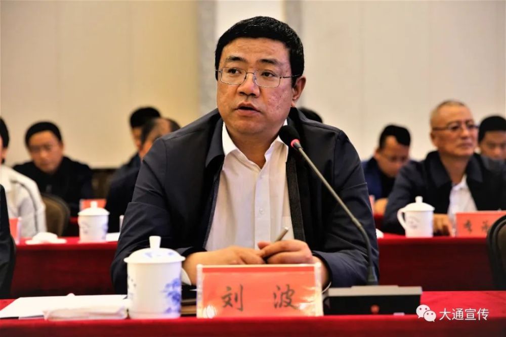 大通县召开推进"三乡工程"恳谈会