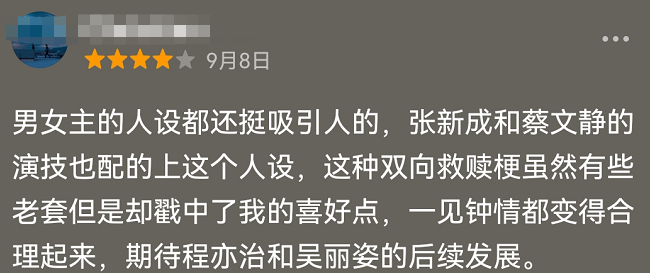 张新成挑剧眼光真不是盖的，《光芒》热度虽低，口碑却让人意外