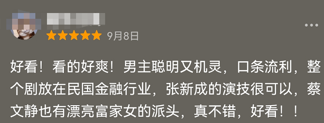 张新成挑剧眼光真不是盖的，《光芒》热度虽低，口碑却让人意外