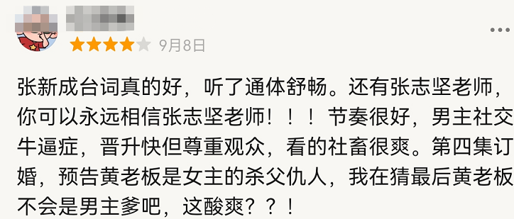 张新成挑剧眼光真不是盖的，《光芒》热度虽低，口碑却让人意外