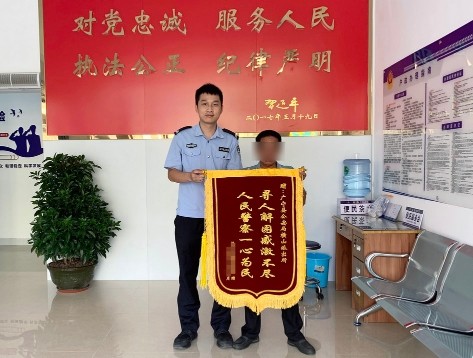 小李一家制作了一面"寻人解困感激不尽,人民警察一心为民"的锦旗送到