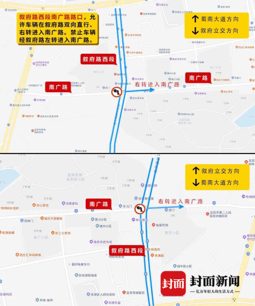 叙府路西段南广路路口