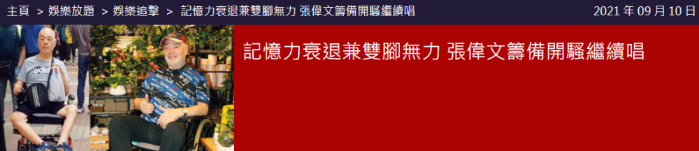 64岁张伟文疾病缠身，入住养老院经纪人担任监护人，儿子长居国外