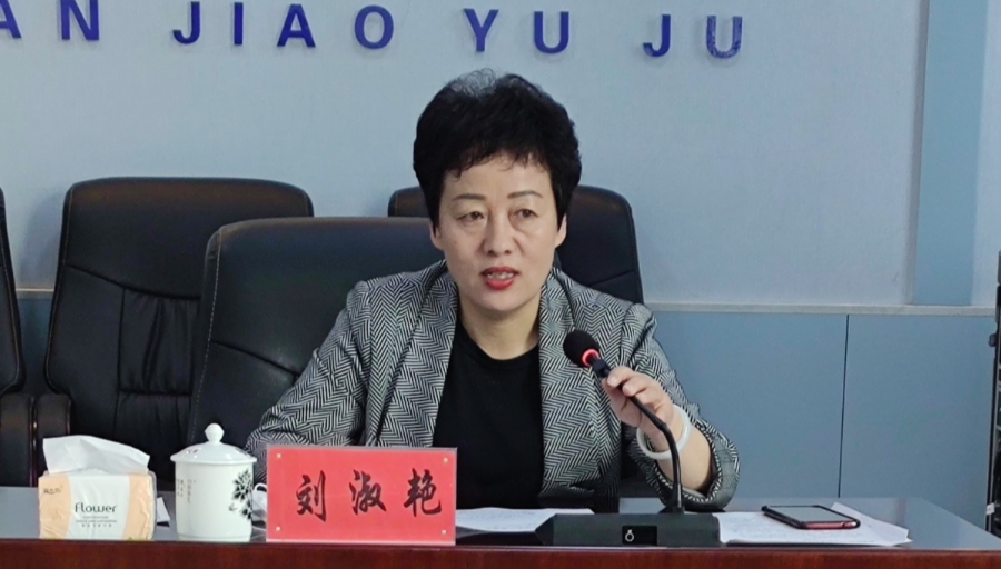 会上,刘淑艳就做好塔河县"双减"工作进行了安排部署.