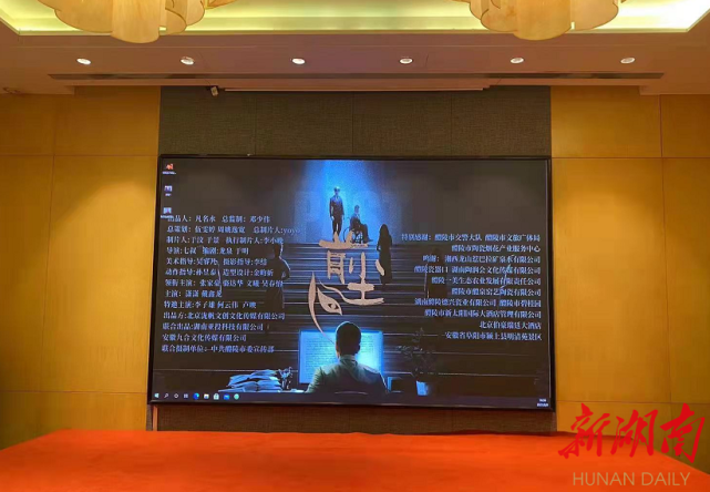 电影《前尘》开机新闻发布会在醴陵中国陶瓷谷举行