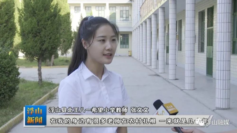 张文文：扎根山区的“90后”女教师_腾讯新闻