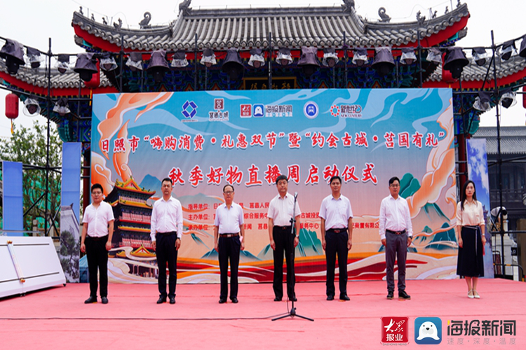 日照市商务局党组成员,副局长刘磊,莒县政府党组成员(挂职),市住建局
