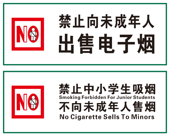 局 市烟草局*声明:凡本报微信公众号原创作品,未经授权,禁止转载审核