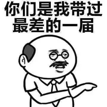 有同学发来了一大波表情包~关于这个话题#印象中你的老师是怎样一个人