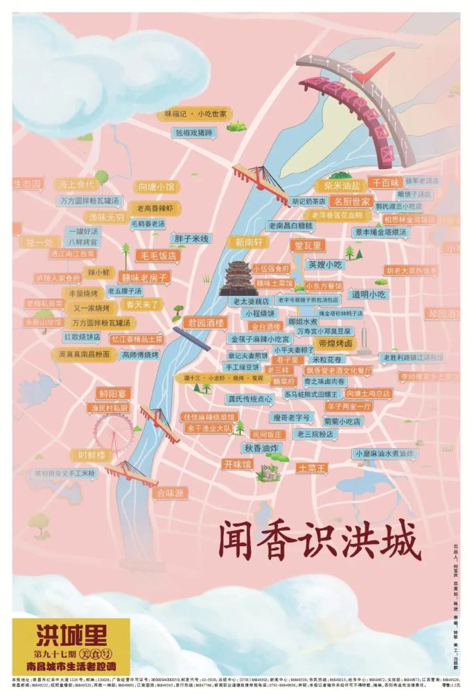 南昌美食排行_南昌美食十强榜:餐饮美食营销进入淡季