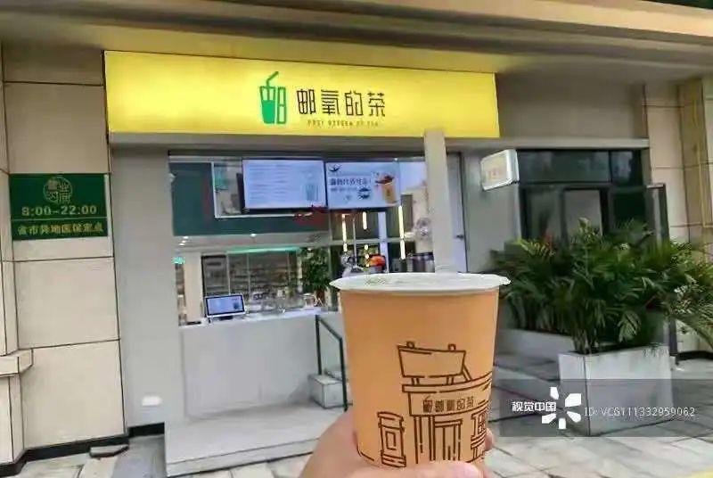中国邮政跨界开奶茶店,网友调侃太扎心