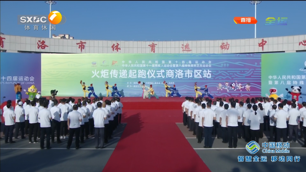 圣火传递,商洛市区站!