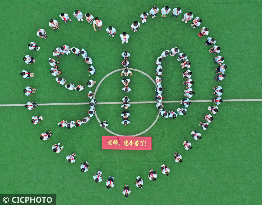 10"心形图案,向老师表达节日的祝福.