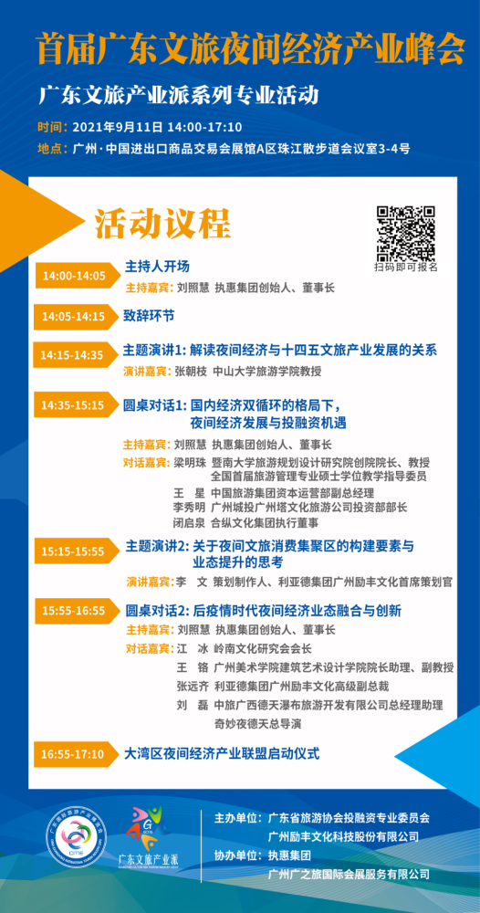 分羹超30万亿夜间经济 城市目的地绕不开的 诱惑 和挑战 腾讯新闻