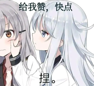 二次元表情包动漫表情包可爱带字