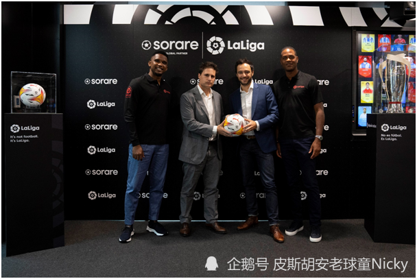 西甲联盟 西甲联盟携手Sorare，探索开拓NFT商业新世界