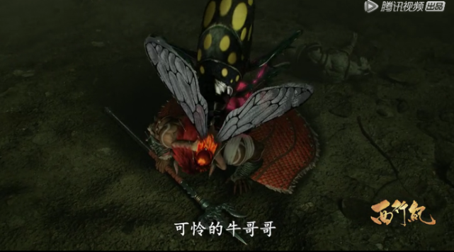 西行纪|兄弟|毒蜂|王者荣耀|牛魔王|唐僧