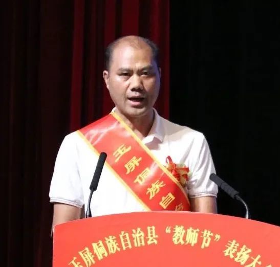 玉屏民族中学校长图片