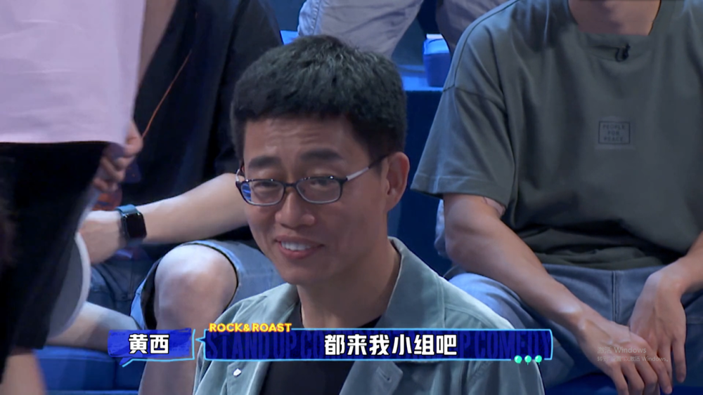 脱口秀4黄西的尴尬输赢都不光彩三点端倪昭示退赛结局