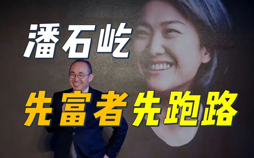 soho中国终止收购邀约,潘石屹跑不了了!