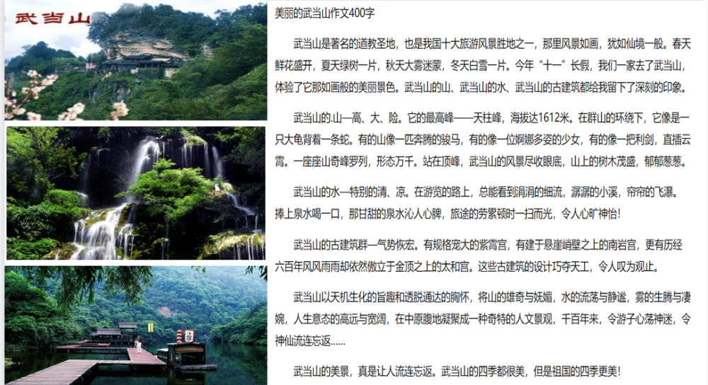 四年级 推荐一个好地方 作文技巧及范文 学会写景 不记流水账 腾讯新闻