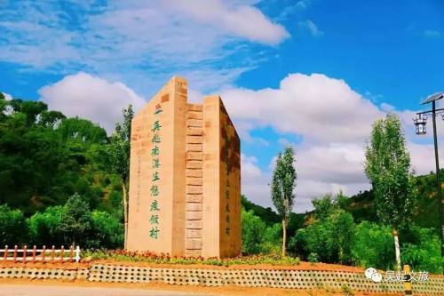 好消息9月11日吴起南沟景区免费游