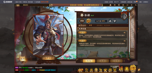 英雄杀单机版|太阳神英雄击杀
