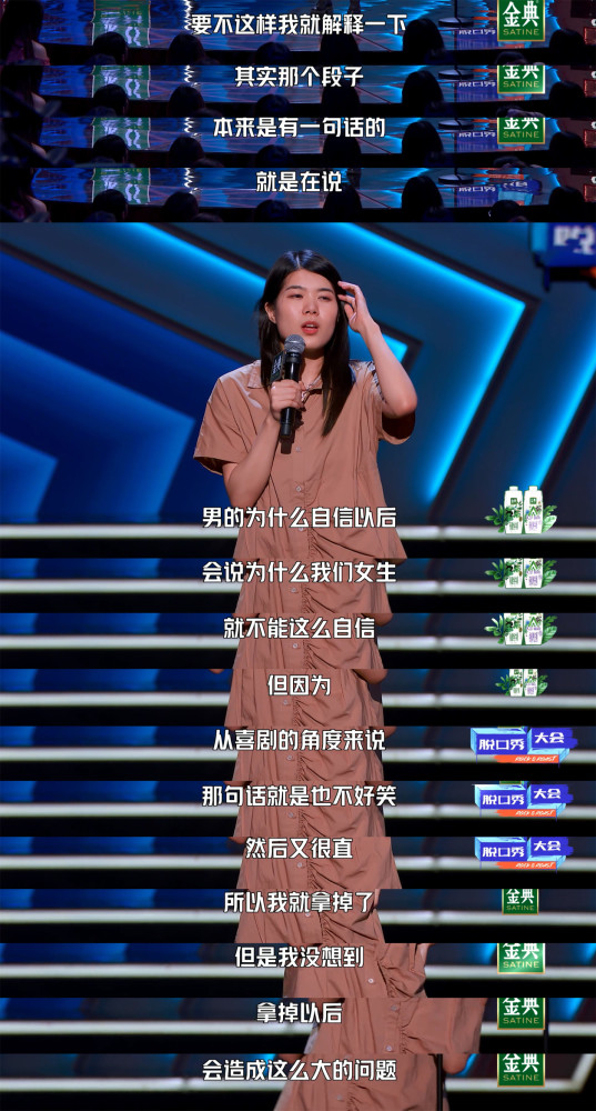 脱口秀大会好笑与表达哪个更重要杨笠的存在本身就是一种价值