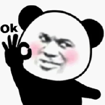 ok表情包|好的,没问题!