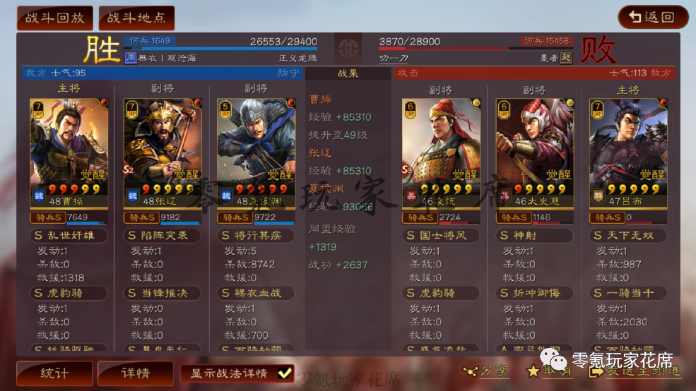 三势阵关羽与女王盾的实战表现当锋摧决比决水溃城好