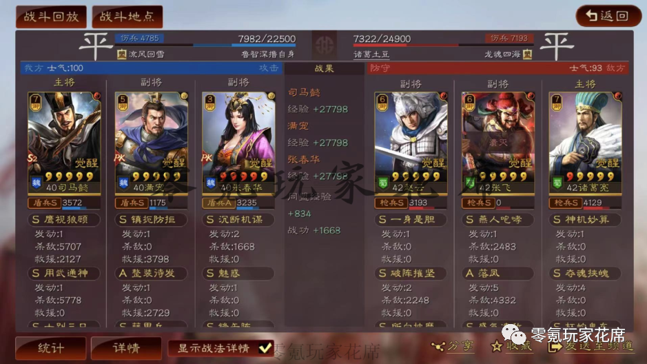 三势阵关羽与女王盾的实战表现当锋摧决比决水溃城好