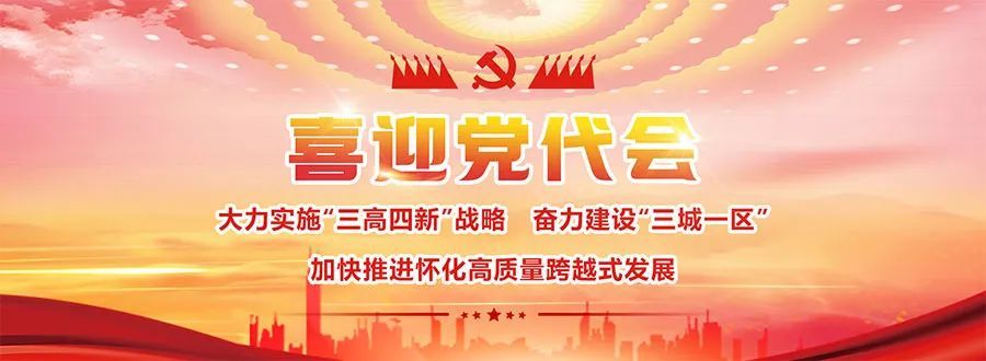 怀化市鹤城区人口_怀化市第六届运动会圆满闭幕