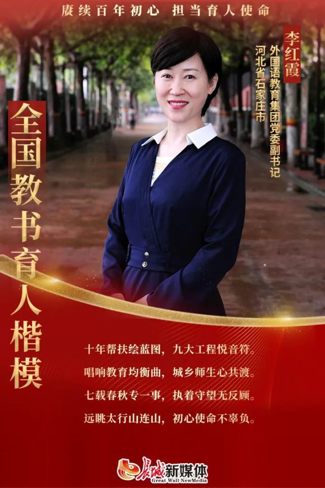 康辉点赞的这位石家庄老师故事令人动容