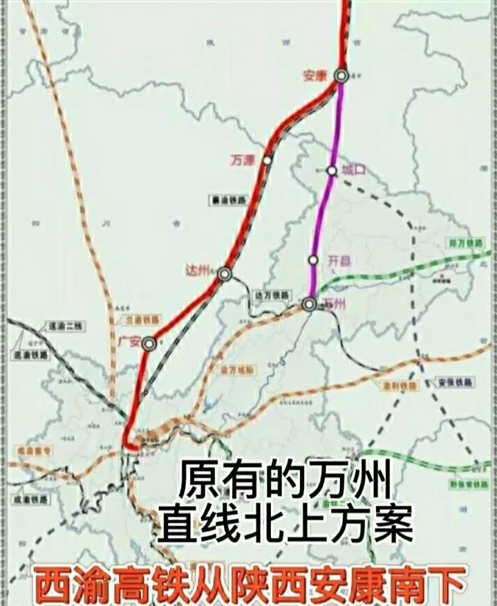 西渝高铁四川段今年有望开工达州能夺回铁路交通枢纽的地位吗
