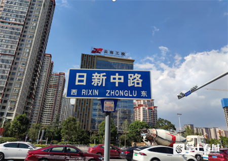 昆明北京路路牌图片