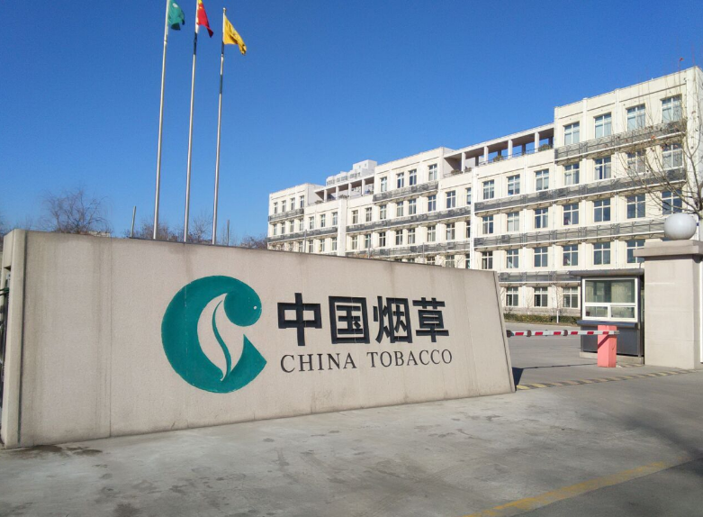 中国烟草公司广招人才年薪在六位数上下部分考生会被优先录取