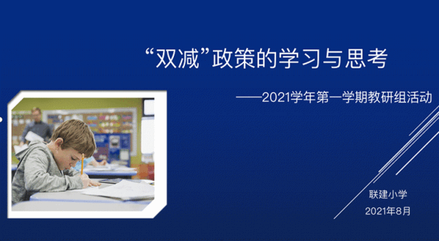 制訂課後服務實施方案,提出明確的工作要求,升級了校內課後服務相關