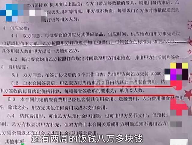 剧组拖欠8万餐费惹争议！开拍两月伙食费40万，送餐员无辜被牵连