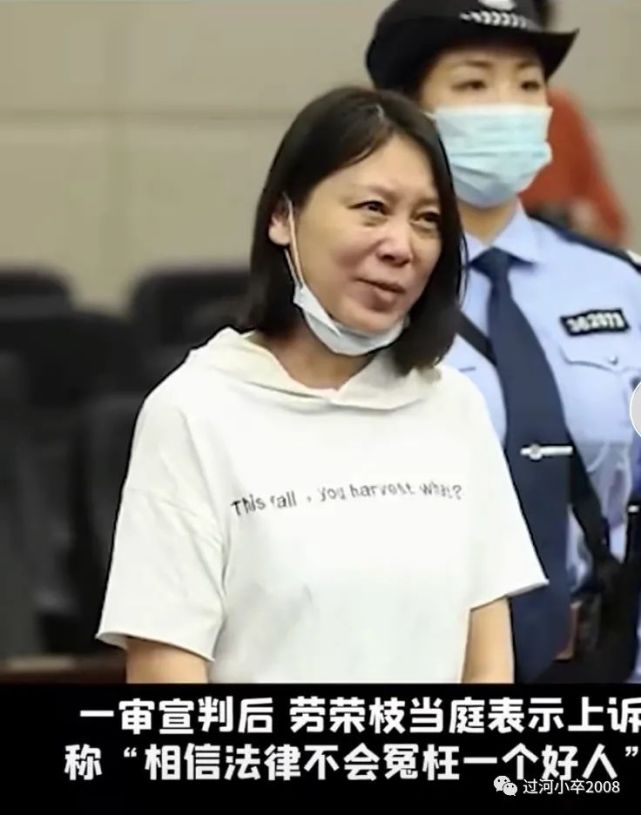 劳荣枝案新进展,劳荣枝的辩护律师已经参加二审庭前