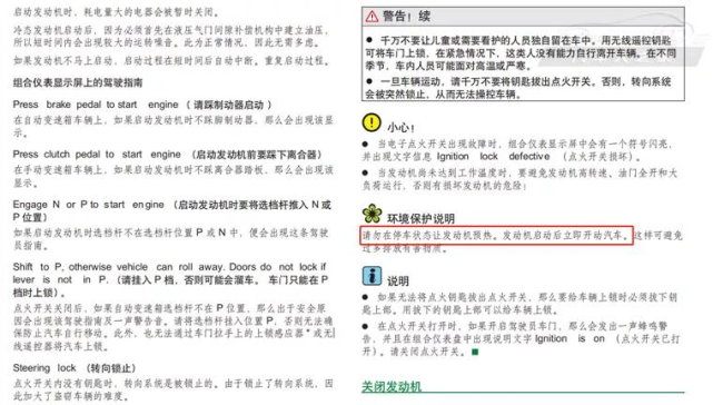 空挡怠速竟是伤车元凶 会导致发动机磨损 积碳 真相了