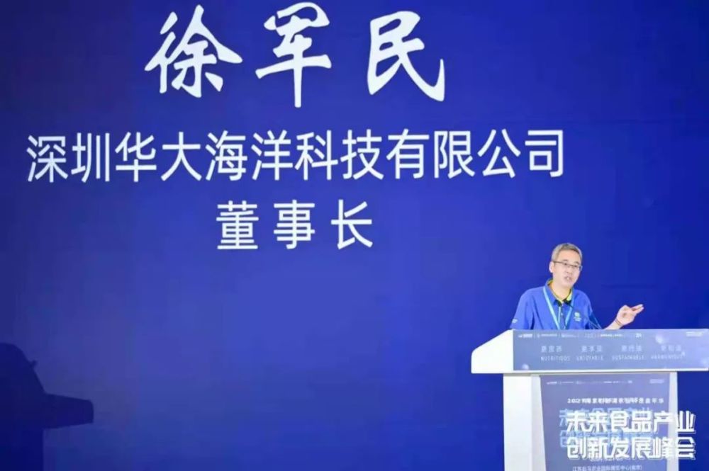 专访华大海洋董事长徐军民:做海洋药物产业发展的"筑基人"_腾讯新闻