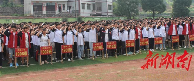 涟源二中:开学典礼唱响德育教育主弦律_腾讯新闻